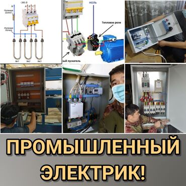 ремонт промышленного оборудования: Изготовление щитов автоматики КИПиА, *Пусконаладочные работы