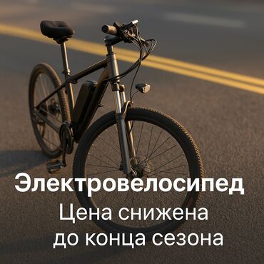 электрический велосипет: Электрдик велосипеддер, Жаңы