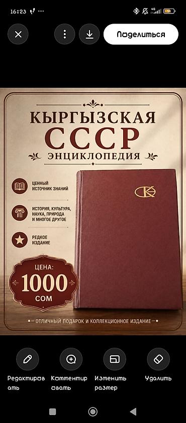энциклопедия: Кыргызская СССР энциклопедия — 1