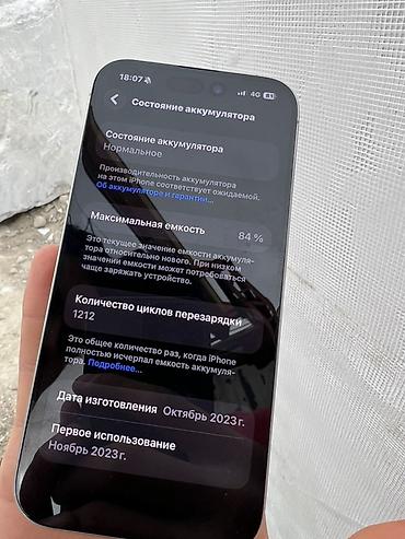 iphone cs max: IPhone 15 Pro, Б/у, 256 ГБ, Серебристый, Зарядное устройство, Кабель, 84 % — 6