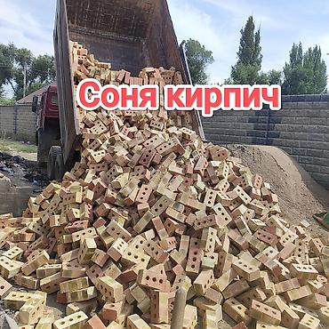 Тешиктүү, Бышкан кирпич, Жарым блок, 250×120×90