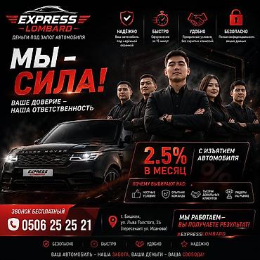 сбербанк в бишкеке: Автоломбард | Кредит — 1