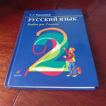 solutions elementary: Комплект школьных учебников для начальной школы: 1) Книга для чтения — 9
