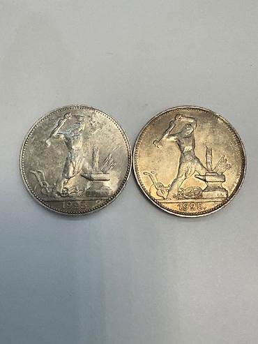 Монеты: Продаю серебряные монеты Царской России и СССР. Цена договорная — 5
