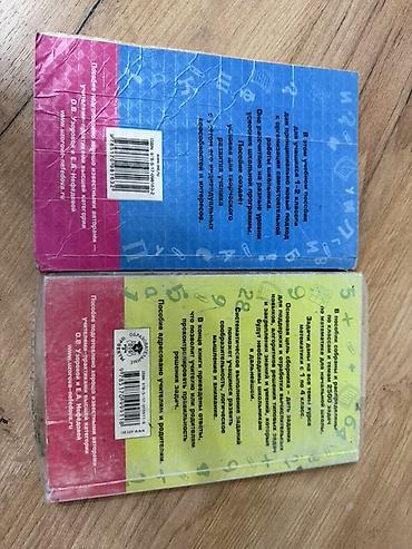 solutions elementary: Учебные пособия для начальной школы (комплект из 2 книг) 1) 2500 — 2