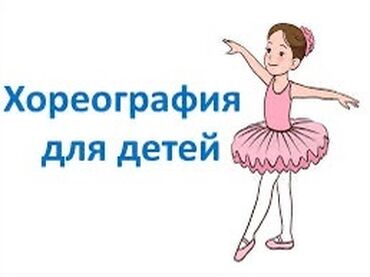 я ищу работу на дом: Бийчи