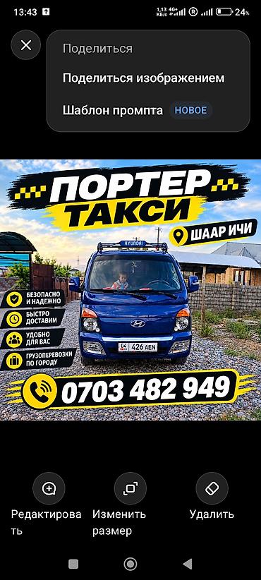 Заказать Хендай портер, Вывоз бытового мусора
