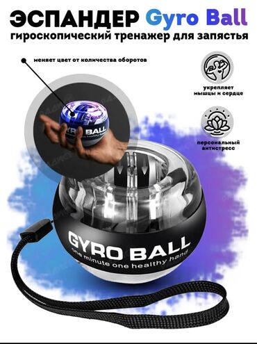 где купить ракетки для настольного тенниса: Гироскопический тренажер GyroBall -отличное средство для тренировки