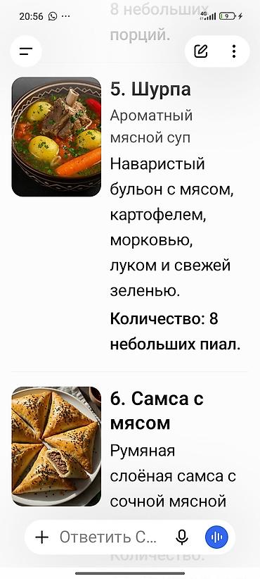 Готовые блюда, кулинария: Повар на выезд с человека 350сом — 3
