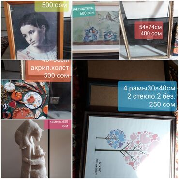 набор юнного художника: Сухая пастель+акварель.рамки.картины.скульптура из камня