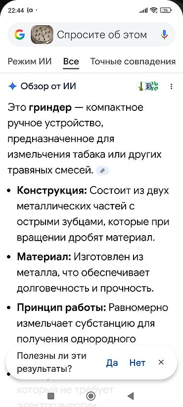 коптильный апарат: Продаю гриндер измельчитель трав и табака — 4