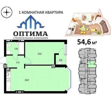 бишкек продажа квартир: 1 комната, 54 м², Элитка, 4 этаж, Без ремонта, Электрическое отопление