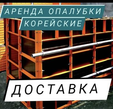 оборудование для ip телефонии тайвань настольные: Опалубка Монолит, Болот, 120 * 60