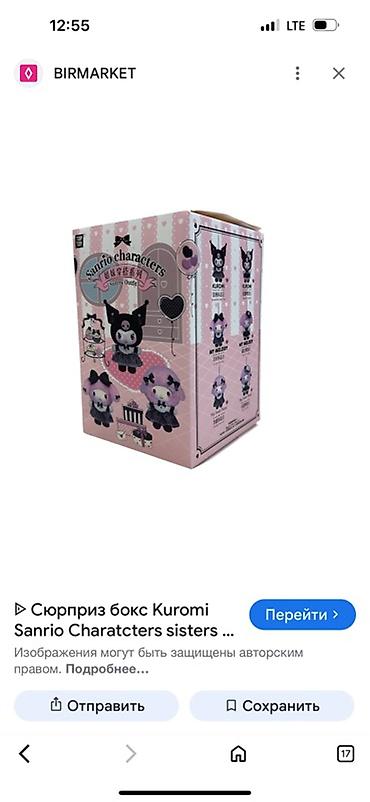 куроми: Представляем коллекционный сюрприз-бокс с персонажами Sanrio, в — 2