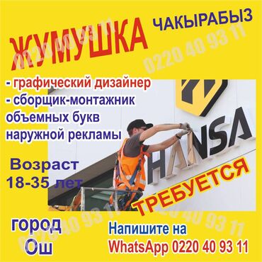 бакай ата ж м: 1) Компьютердик графикалык дизайнерлерди 2)Көлөмдүү тамгаларды