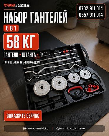 Набор гантелей 6 в 1 — для тренировок дома в удобное время