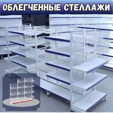 торговое оборудование для магазина одежды: Металлический стеллаж сборный, торговые стеллажи, железная мебель
