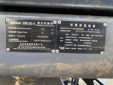 Экскаваторы: Экскаватор, 2024 г., Колесный — 5