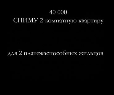 сдаю квартиру васток5: 2 комнаты, 45 м², С мебелью