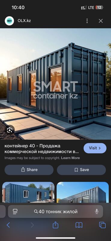 чогу жашаганга квартира: Жилой 40-тонник. Срочно! Утеплен пеной, 2 жилые комнаты. Без санузла
