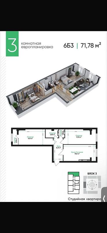 окончательно: 3 комнаты, 71 м², АЮ Гранд Элитка, 7 этаж, ПСО (под самоотделку) — 1
