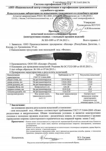 Охотничьи ножи: ⚔️ Ножи и складни!!! Большой выбор современных фиксированных и — 15