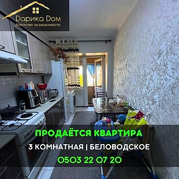 Продажа квартир: 3 комнаты, 65 м² — 1