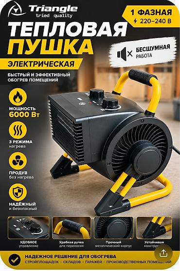 mi air: Тепловая пушка Электрическая, более 2000 Вт, Вентиляция без обогрева — 1