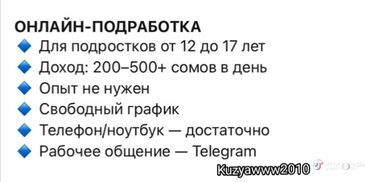 работа в интернете с ежедневной оплатой на карточку: Онлайн-подработка для подростков в возрасте от 12 до 17 лет