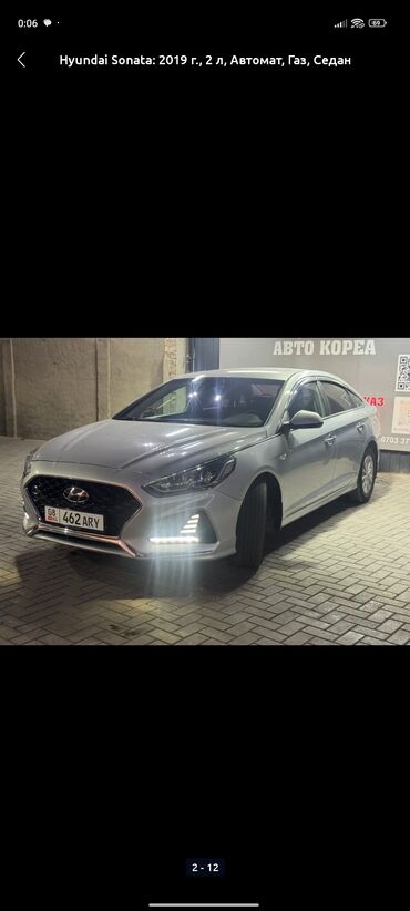 меняю дом на авто: Hyundai Sonata: 2019 г., 2 л, Автомат, Газ, Седан