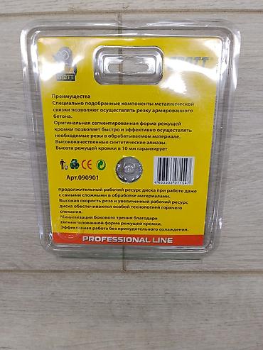 Алмазные диски: Алмазный отрезной диск CROTT (Professional Line) Назначение: - Точный — 2