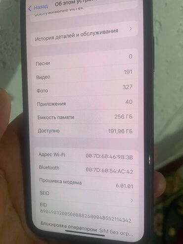айфон 6 цена в бишкеке 64 гб: IPhone 11 Pro, Б/у, 79 %