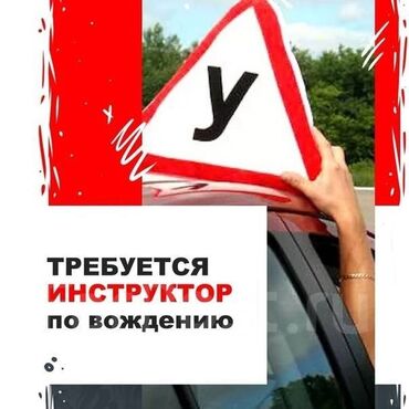 узор для наволочки спицами: Требуется инструктор в автошколу со своим автомобилем! требования