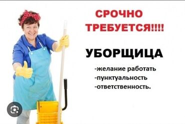 требуется техничка неполный рабочий день: ТРЕБУЕТСЯ ТЕХНИЧКА В ТРЕНАЖЕРНЫЙ ЗАЛ АДРЕС: ТИМУРА ФРУНЗЕ 97К1 ( РАЙОН