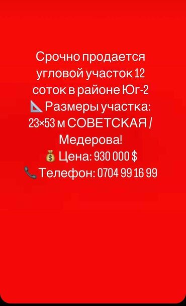 Продажа квартир: 12 соток, Для бизнеса, Красная книга