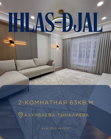 Продажа квартир: 2 комнаты, 63 м², Элитка, 2 этаж, Дизайнерский ремонт