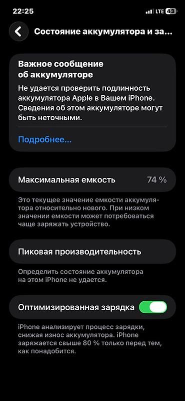 айфон 11 обычный: IPhone 11, Б/у, 64 ГБ, Черный, Кабель, 74 % — 4
