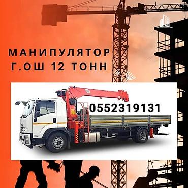 установка кран моникулятор: Услуги крана-манипулятора - Грузоподъёмность стрелы: до 12 тонн — 4