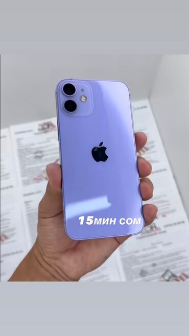 12 про айфон цена бишкек: IPhone 11, Б/у, 64 ГБ, 74 %