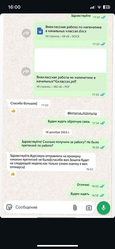 Другие курсы: 📚 Нужна помощь с курсовой, дипломом или отчетом по практике? Команда — 15