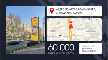 Размещение рекламы: Баннеры, Билборды, рекламные щиты, Рекламные экраны, медиафасады, Монтаж, Наличие разрешительных документов, Разработка дизайна — 5