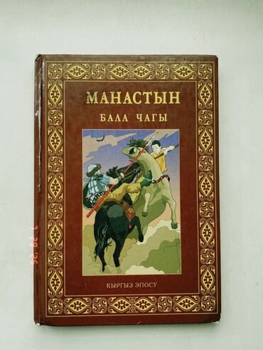 книга особое мясо: Книга в твердом переплете с обложкой коричневого цвета. На лицевой