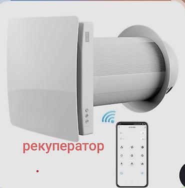воздушная завеса: Вентилятор — 7