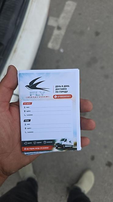 куръер: ​🚀 Требуется Курьер / Автокурьер в компанию Fly Express! ​Ищем — 1