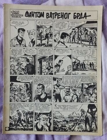 Knjige i stripovi: 📚 6 stripa iz Politikinog Zabavnika(Grupa 1) Pogledaj u mojim — 2