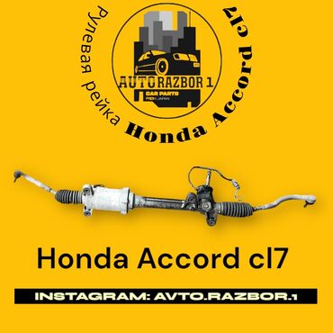 рулевой рейка жаз: Руль рейкасы Honda 2004 г., Колдонулган, Оригинал, Жапония