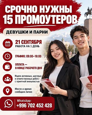 работа клеить листовки: Требуется сотрудник: Оплата: Ежедневно — 1