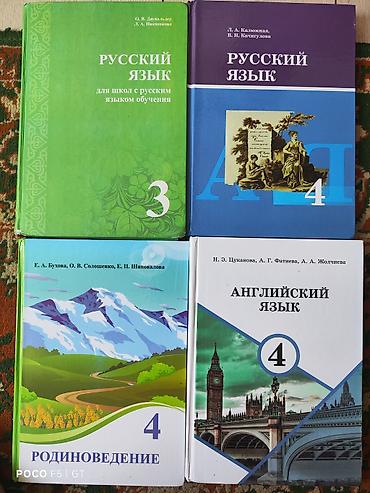 solutions upper intermediate: Комплект школьных учебников: 1) Русский язык, 3 класс — О. В — 1