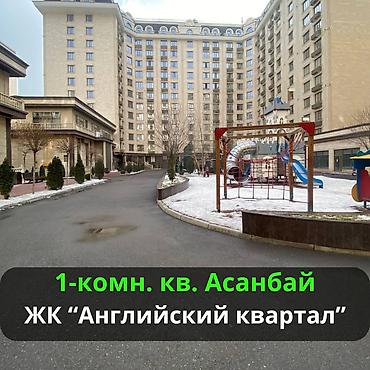 Продажа квартир: 1 комната, 46 м², Элитка, 8 этаж, Евроремонт — 1