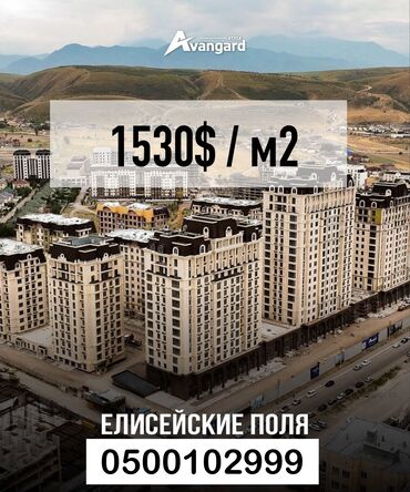 продаю или меняю на квартиру недвижимость участок: 3 комнаты, 116 м², Элитка, 13 этаж, ПСО (под самоотделку)